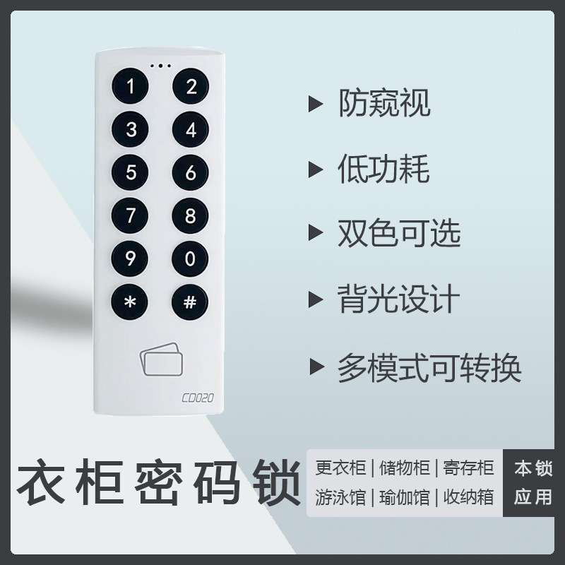 ロゴや番号を刻印できる収納キャビネット用パスワードロック、更衣室用カードロック、NFCキャビネットロック、オフィス用引き出しロック|undefined