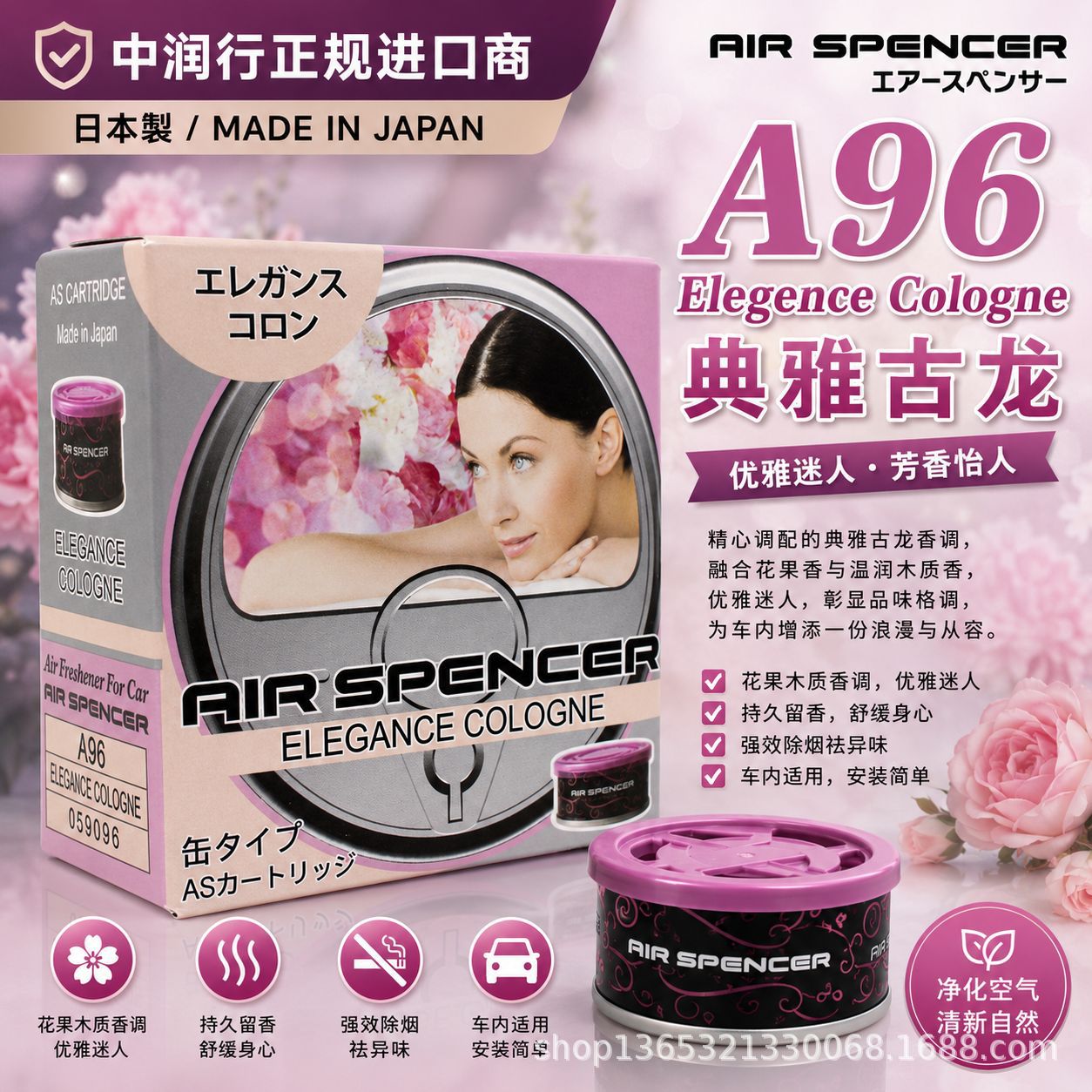 A96-エレガンス コロン