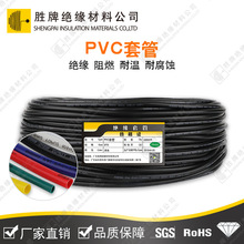 胜牌 PVC套管黑色 绝缘穿线管600V 电线电缆绝缘套管壁厚0.5MM