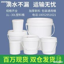 食品级加厚带盖白色塑料桶圆形手提家用储水空水桶塑料油漆涂料桶