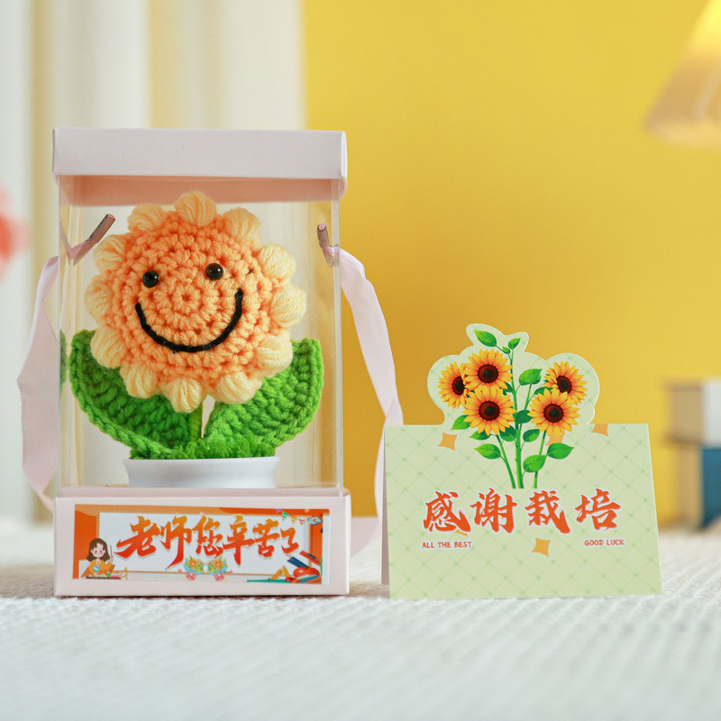 教师节礼物高级感向日葵仿真花钩织成品教师实用礼物教师节伴手礼|undefined