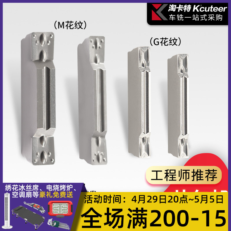 数控铝用切断切槽刀片MGMN250/500-M H01/200-G车床刀粒/割槽刀头