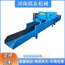 液压EPS泡沫冷压机 废泡沫塑料挤压机 海绵板塑料板定型压块机厂
