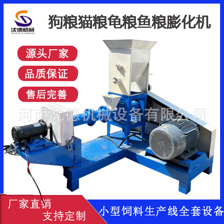 宠物饲料膨化机  漂浮性青蛙饲料颗粒机 家禽养殖制粒机来电优惠
