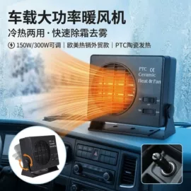 车载电器;车载充气泵;其他泵