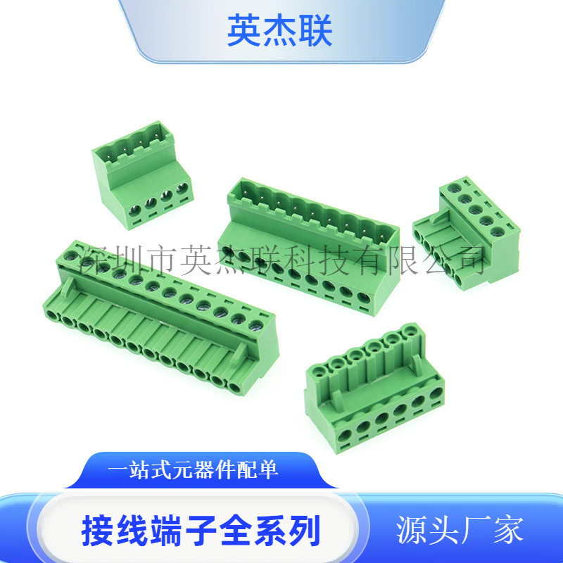 2EDGRK-5.08mm绿色接线端子免焊空中对接公母插拔式电线连接器