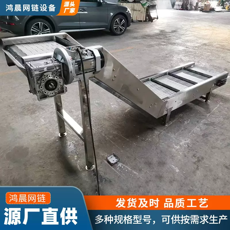 不锈钢链板提升机颗粒物料链板传输机Z字型链板上料机爬坡输送机