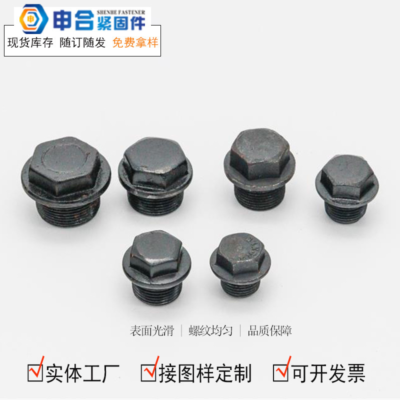 黒ずんだdin910肩付き外六角スクリュープラグ六角フランジ面スクリュープラグ六角フランジプラグ喉頭プラグ|undefined