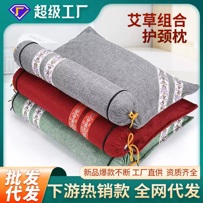 艾远堂艾草枕电加热骨头枕家用艾绒枕头肩颈枕艾灸颈椎护颈艾草枕