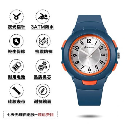 8217Aq Mingrui Children's Cartoon Student Analog Quartz Watch Sports Fluorescent Multi-Function Watch