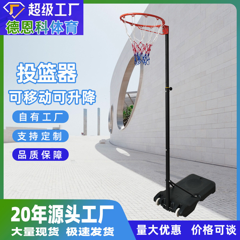 M.Dunk Standard Height Basketball Shooter Girls Exercise Training Shooter Basketball Stand