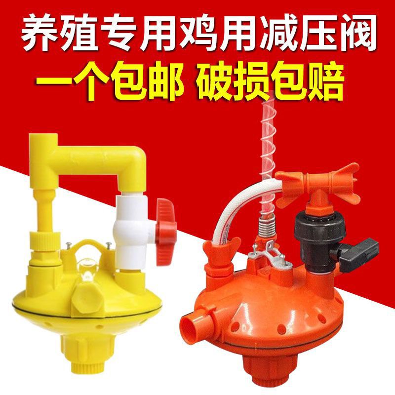 养殖调压器水线减压阀鸡舍大牧人减压阀水位显示管自动双向调压器