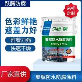 防腐涂料;金属漆;底漆