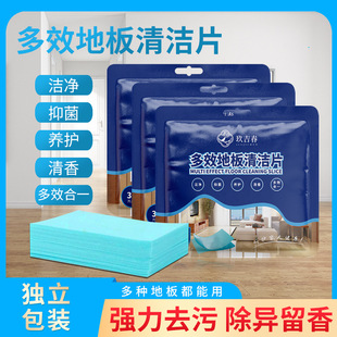 Floor cleaning tablets Multi-Effect Ceramic Tile Wood floor strong decontamination antibacterial instant fragrance factory direct 30 tablets