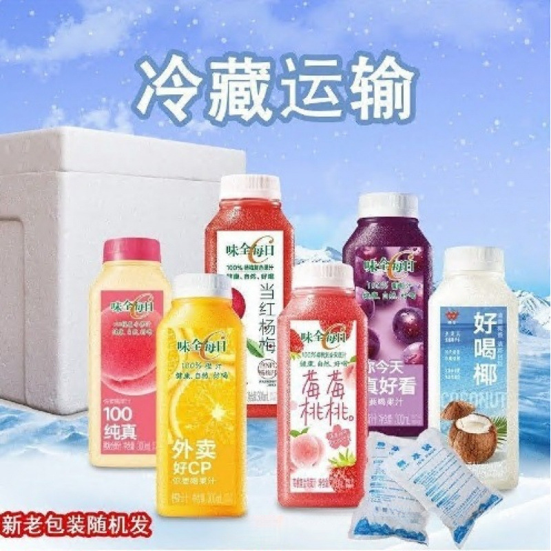 味全每日C果汁300ml  橙汁葡萄汁莓莓桃桃当红杨梅桃汁果蔬汁饮料