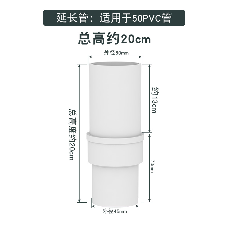 50튜브 연장 세트 [전체 길이 20cm]