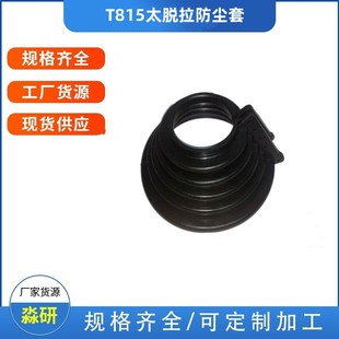 341329820 Taiyi Truck Accessories Half Shaft Dust Cover Natural Rubber Rubber Ring Hebei Manufacturer for T815