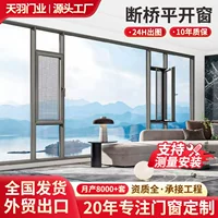 阳台适用平开窗选购指南｜1688买家百科