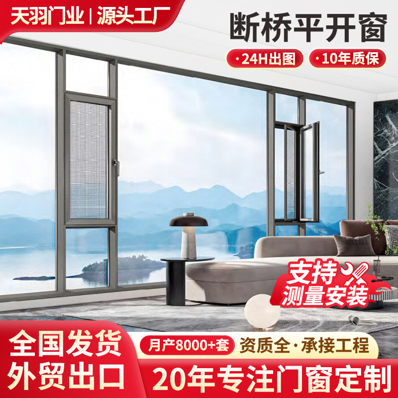 Aluminum casement windows, aluminum alloy windows, villa balcony sealing, aluminum doors and windows, home decoration, casement panoramic floor-to-ceiling windows Aluminum casement windows, aluminum alloy windows, villa balcony sealing, aluminum doors and windows, home decoration, casement panoramic floor-to-ceiling windows