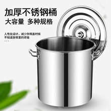 不锈钢桶水桶商用汤桶烧水桶家用储水圆桶带盖卤桶大容量加厚汤锅