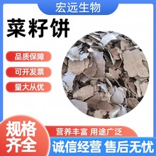 菜籽饼 压榨菜籽饼饲料级高蛋白催肥 牛羊马养殖 菜籽饼