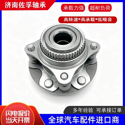 Cross-border direct supply of Bearing