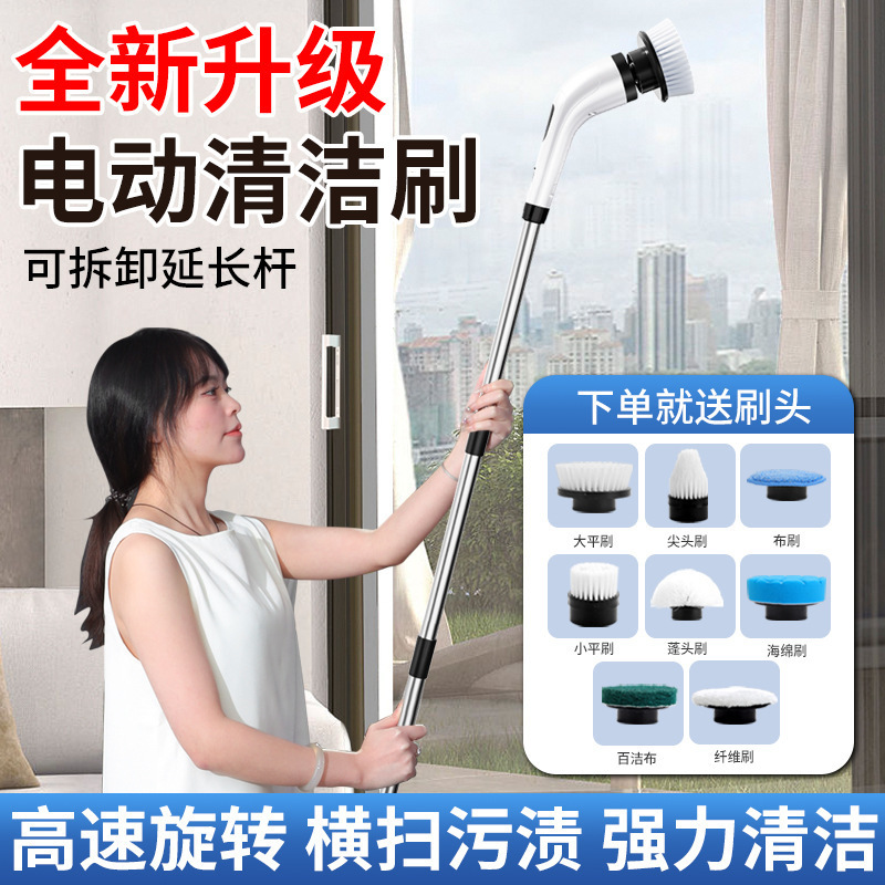 Multifunctional Electric Cleaning Brush Car Kitchen Bathroom Cleaning Wireless USB Charging Dual-Purpose Handheld Scrubbing Floor Brush Multifunctional Electric Cleaning Brush Car Kitchen Bathroom Cleaning Wireless USB Charging Dual-Purpose Handheld Scrubbing Floor Brush