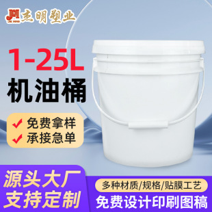 ����1-25L�C������Ͱ �ӹ����w3�Ӂ���ʽPP����Һ�_�ڙC������Ͱ