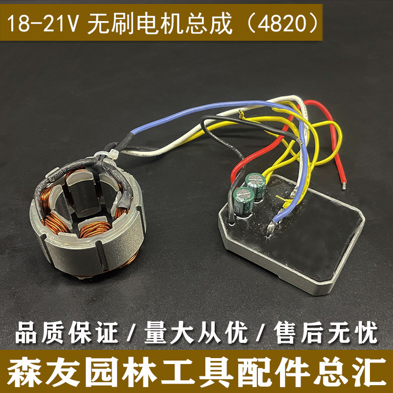 スポット熱売リチウム電池洗車機ブラシレスモーターワイヤレス携帯リチウム電気洗車機モーター部品|undefined