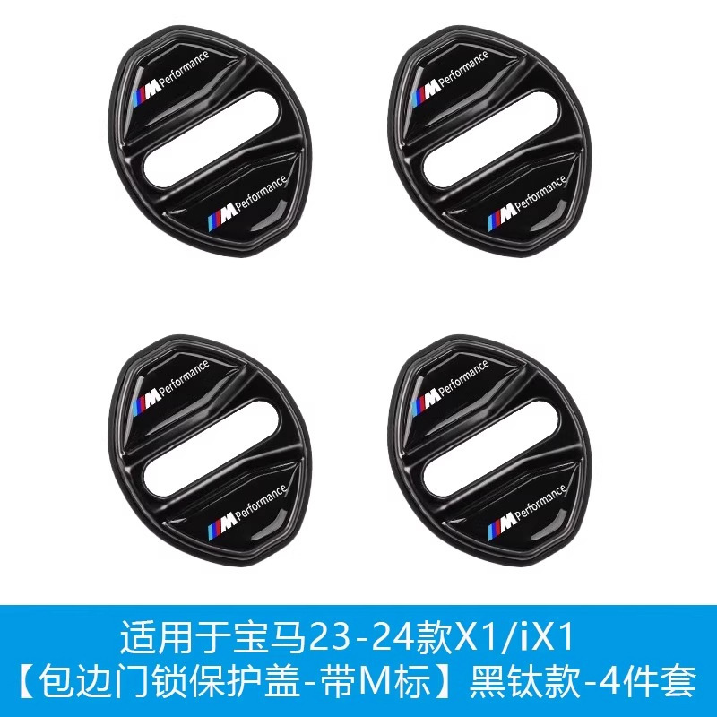 适用宝马门锁盖新3系5系7系X1X2iX3X4X5X6门锁扣改装车内装饰用品|undefined