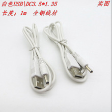 ��ɫUSB�DDC3.5mm*1.35 USBȫ�~��늾� ��푳�늾�USB/DC�D�Q��