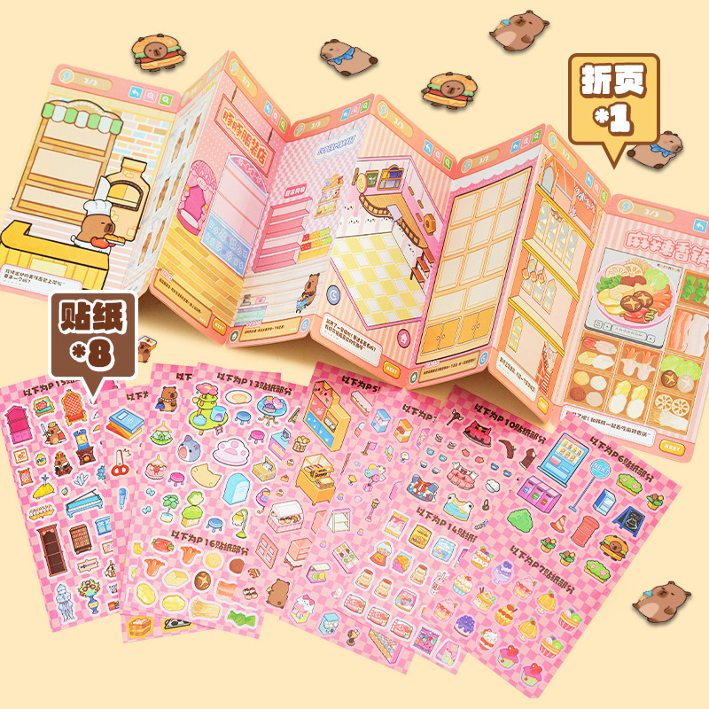 新型ハンドヘルドゲームブックかわいいカピバラ子供益智手帳模擬経営造景趣味ステッカー本|undefined