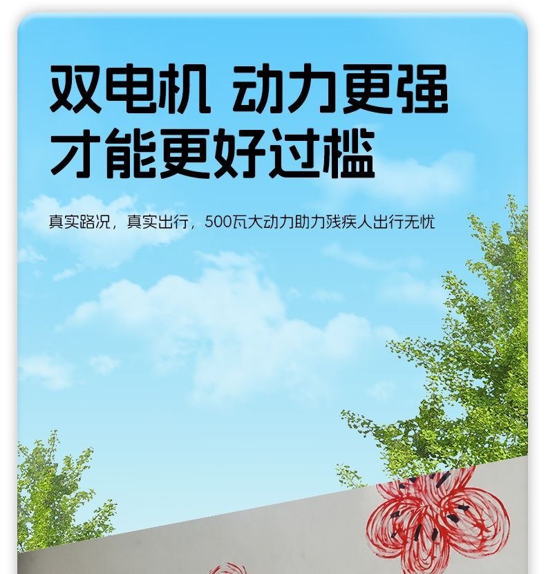 Hengbeishu electric wheelchair is an intelligent, fully automatic, foldable, lightweight wheelchair for the elderly and disabled