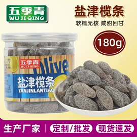 梅类;其他果干蜜饯;橄榄