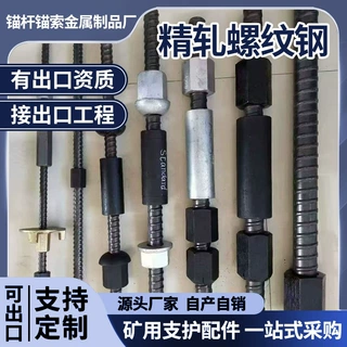 定制精轧螺纹钢连接器螺母锚杆对拉杆厂家直供
