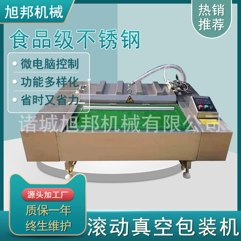 Ручная ручная раскатка для одного торта вакуумная упаковочная машина автоматическая машина для сушки манго машина для запечатывания сушеного перца