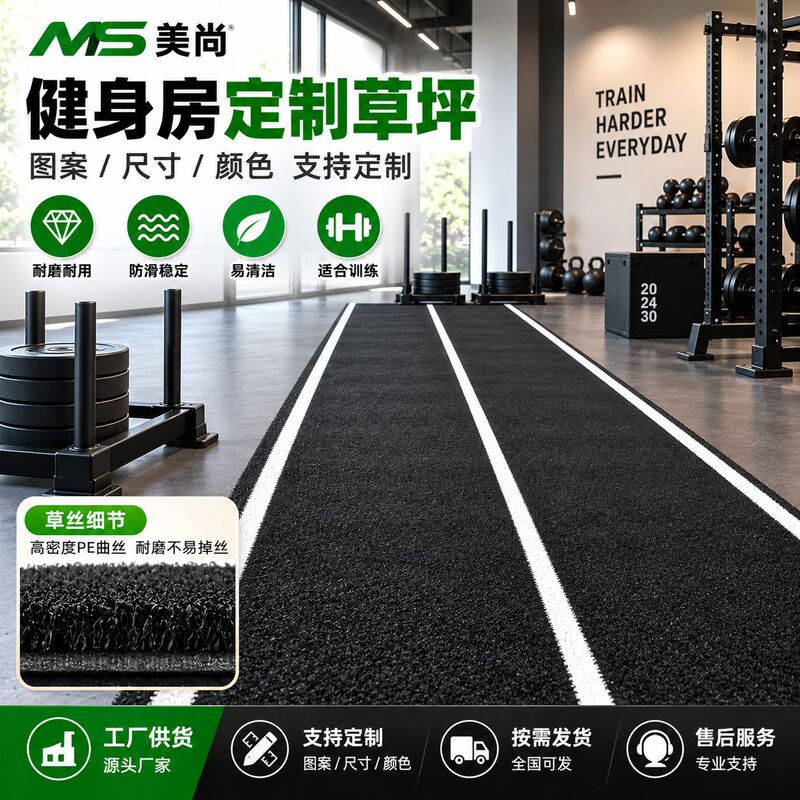 Gym lawn, personal training, fitness, artificial turf, white lines, running track, studio, simulated artificial turf carpet Gym lawn, personal training, fitness, artificial turf, white lines, running track, studio, simulated artificial turf carpet