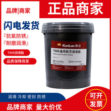 昆仑7008号通用航空润滑脂-50~120润滑脂电机轴承设备锂基脂正品