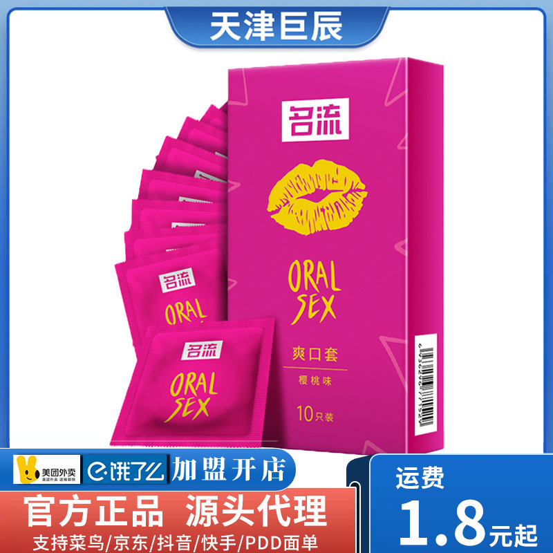 Celebrity Refreshing Condoms, Pack of 10, Female Condoms, No Semen Storage, Fruit Flavored, Ultra-Thin Condoms, Sex Toys, Family Planning Supplies
