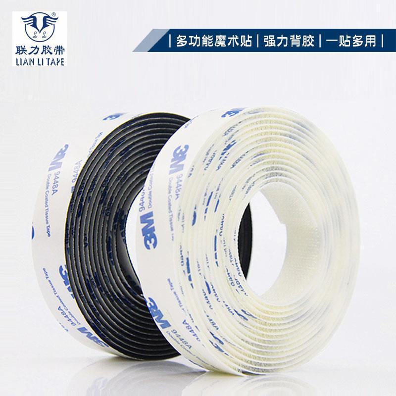 联力3M背胶魔术贴纱窗粘条带双面背胶粘扣带子母扣雌雄贴汽车脚垫