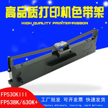 FP312kɫ���m��ӳ��FP538K FP530KIII+ pro FP620K+ɫ����FP630K+
