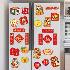 2024 Dragon Year New Soft Magnetic Couplets Spring Festival Cartoon Creative New Year Fridge Magnet Decorative Magnetic Adhesive Magnet