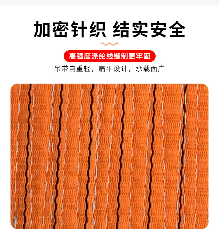 吊装带详情页_06