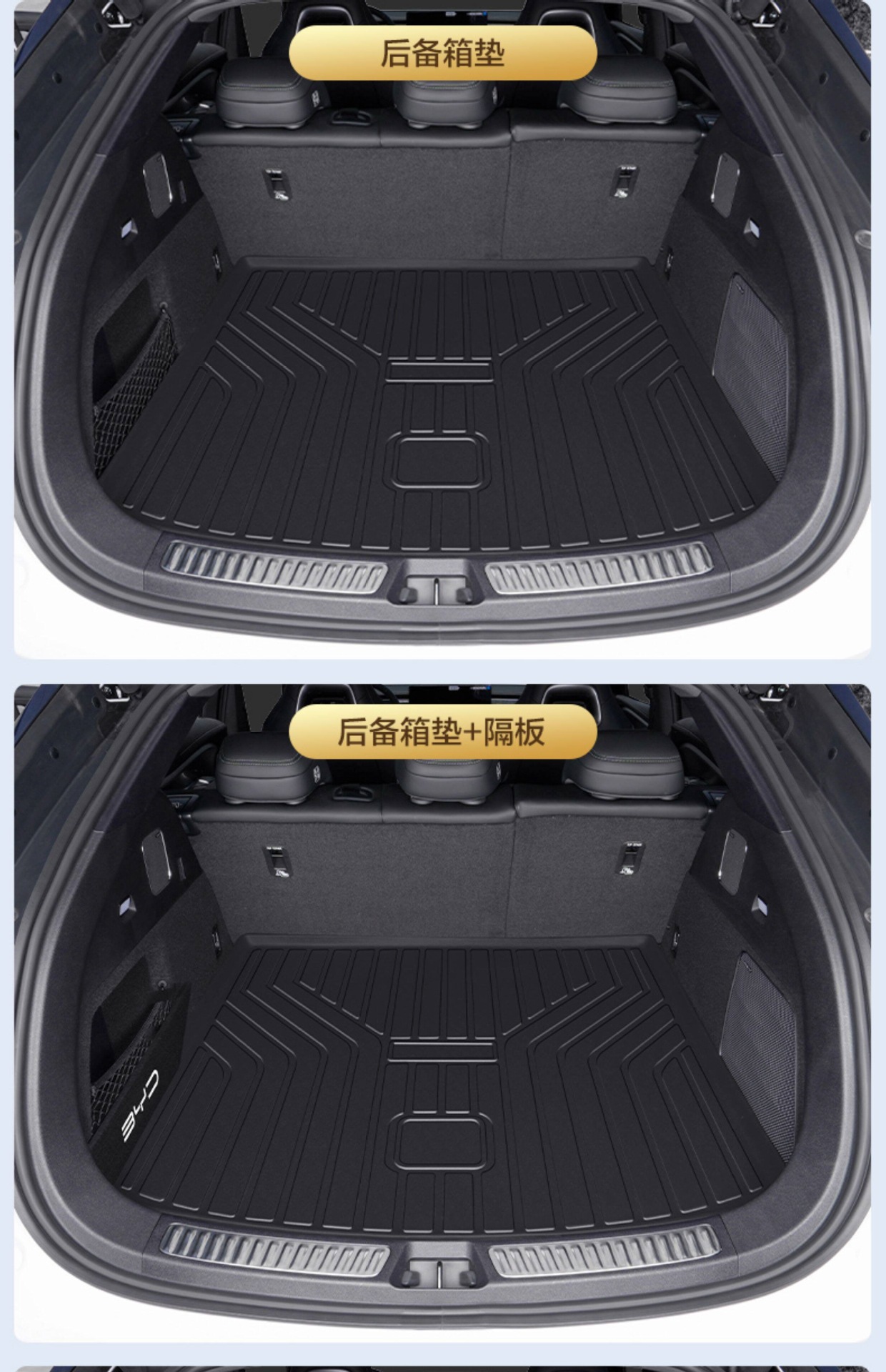 Byd Sea Lion 07Ev Trunk Mat Car Accessories Decorative Parts Interior Modification Tpe Rear Trunk Mat