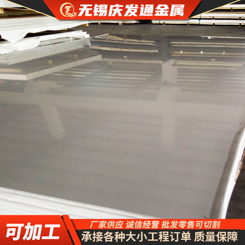 201不锈钢板 现货直供304不锈钢镜面板长度可定尺 可加工拉丝