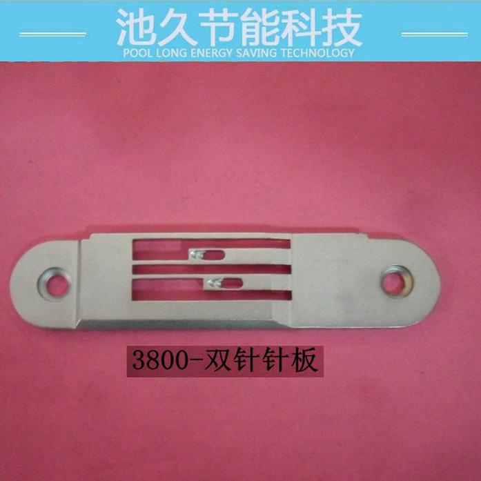 3800/28-1链式缝边机针板 服装加工设备零部件