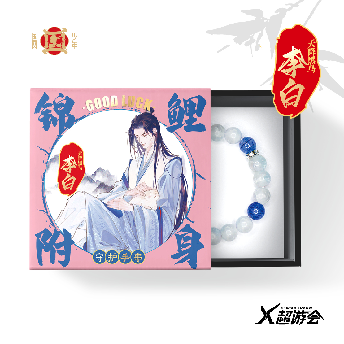 리바이-코이가 소유