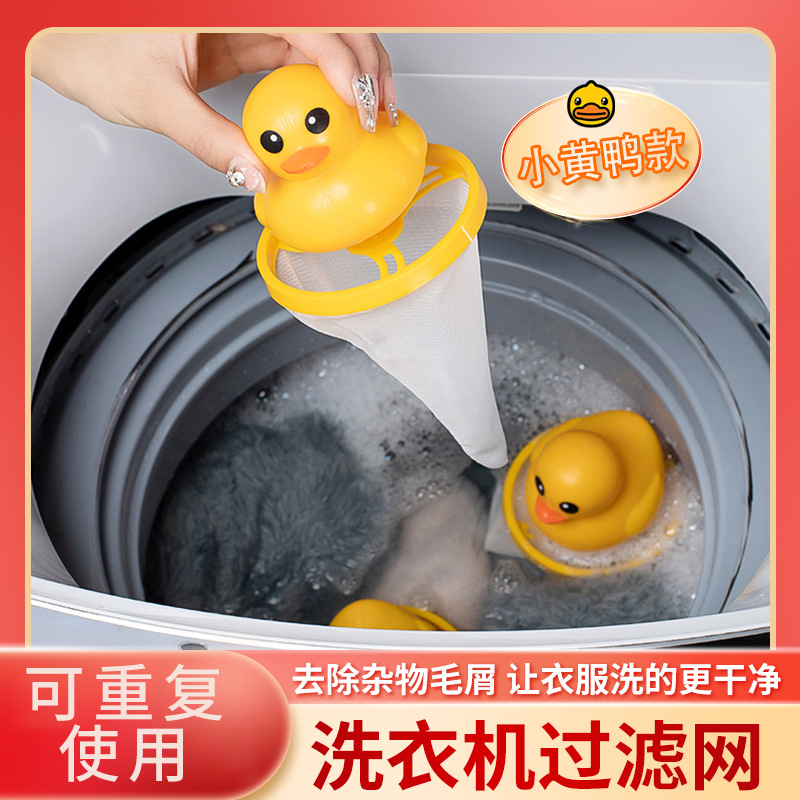 Washing machine Floater filter Bag Yellow duck Hair remover clean decontamination Washing ball Clothing Wash and care