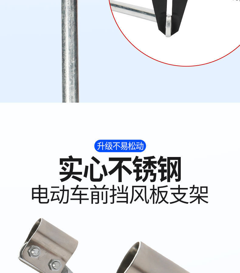 Electric Vehicle Canopy Bracket, Canopy Fixing Bracket Accessories, Rearview Mirror Sunshade, Solid Stainless Steel Bracket Base
