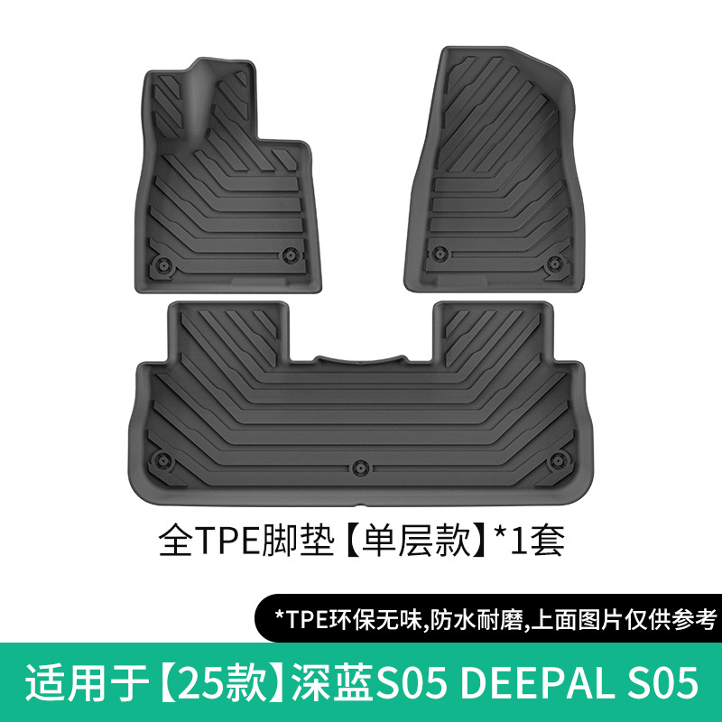 Shenlan Car floor mats for Deepal S05 25, waterproof TPE, trunk mat (Modelə uyğun ayaqaltı) - deepal-s05-25-single-layer-floor-mats